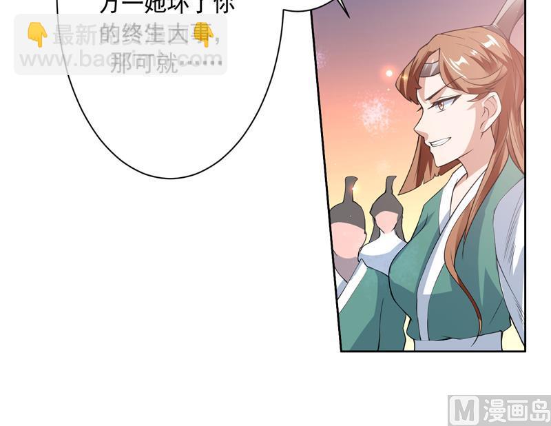 🍲最强神兽系统 第109话 梵吟门信鸽 第24页
