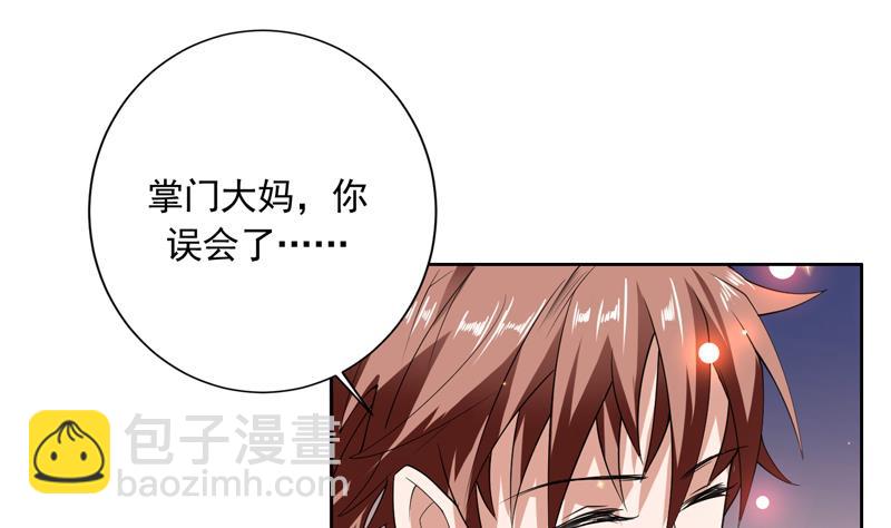 🍲最强神兽系统 第109话 梵吟门信鸽 第25页