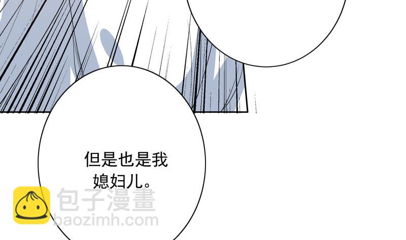 🍲最强神兽系统 第109话 梵吟门信鸽 第28页