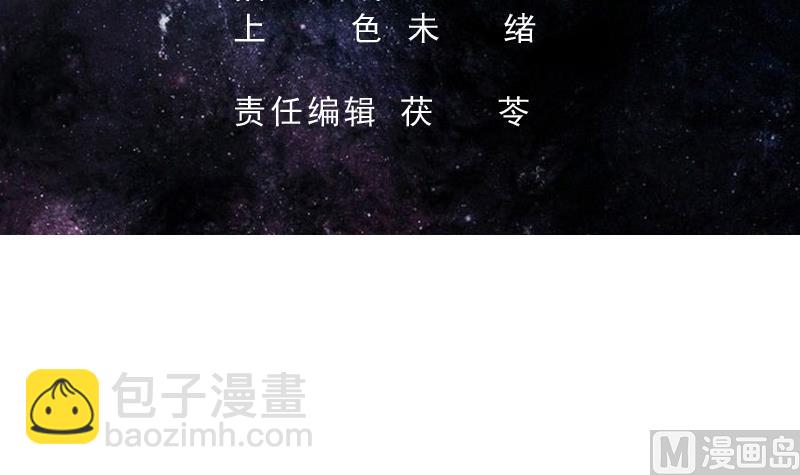 🍲最强神兽系统 第109话 梵吟门信鸽 第3页