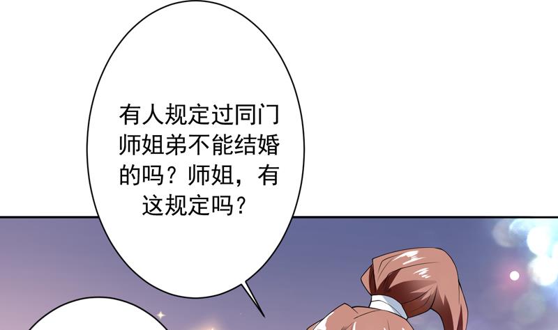 🍲最强神兽系统 第109话 梵吟门信鸽 第32页