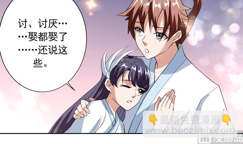 🍲最强神兽系统 第109话 梵吟门信鸽 第33页