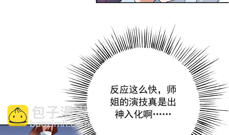 🍲最强神兽系统 第109话 梵吟门信鸽 第35页
