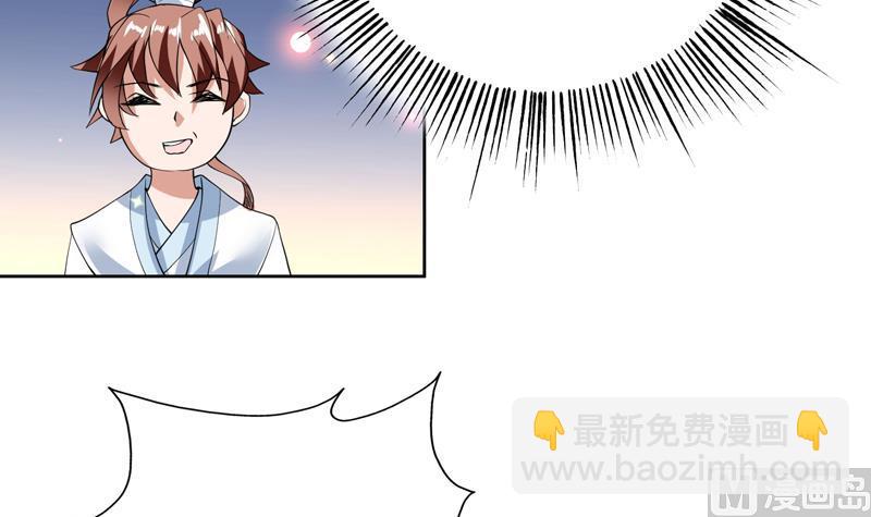 🍲最强神兽系统 第109话 梵吟门信鸽 第36页