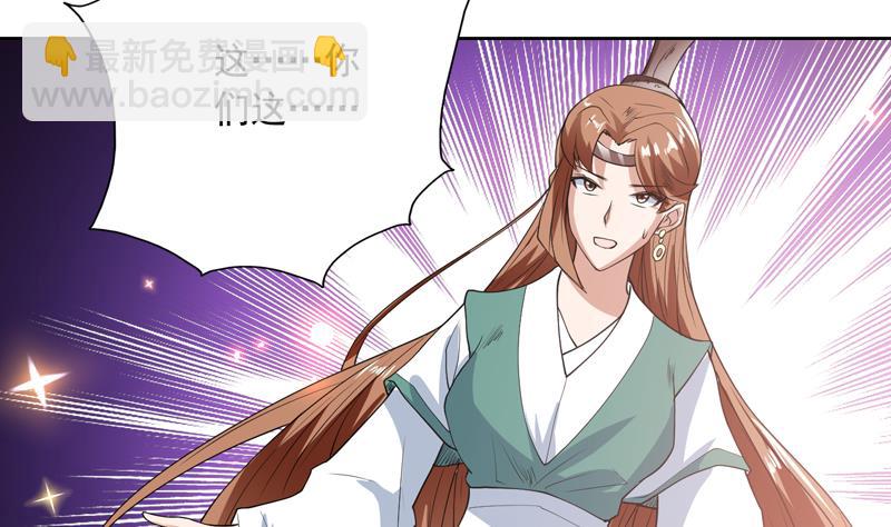 🍲最强神兽系统 第109话 梵吟门信鸽 第37页