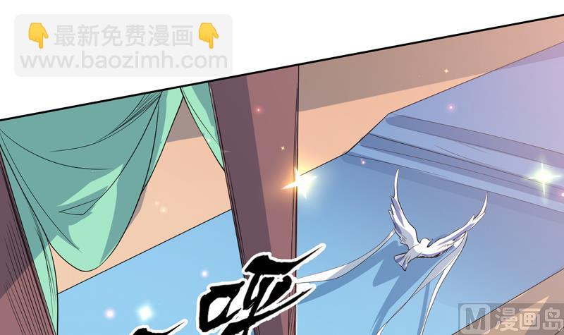 🍲最强神兽系统 第109话 梵吟门信鸽 第39页
