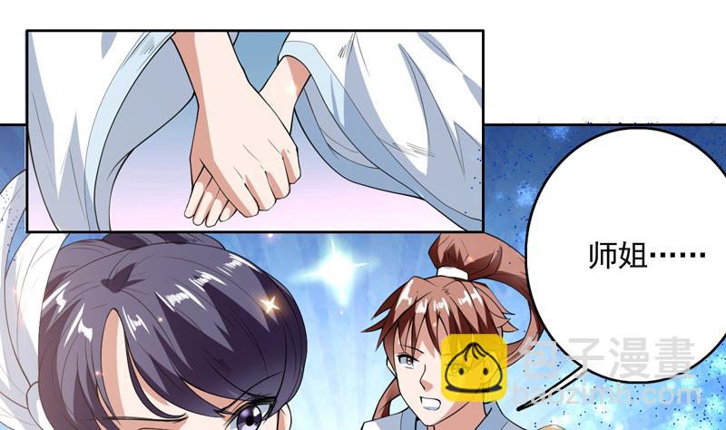 🍲最强神兽系统 第109话 梵吟门信鸽 第4页