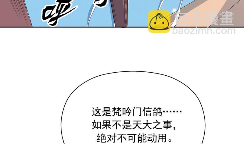 🍲最强神兽系统 第109话 梵吟门信鸽 第40页