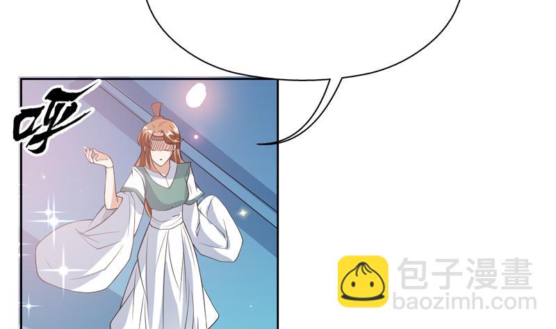 🍲最强神兽系统 第109话 梵吟门信鸽 第41页