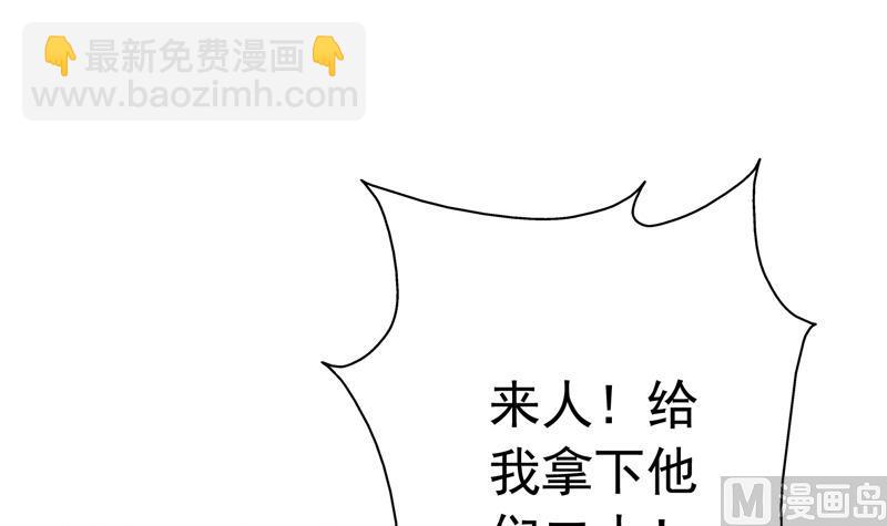 🍲最强神兽系统 第109话 梵吟门信鸽 第45页