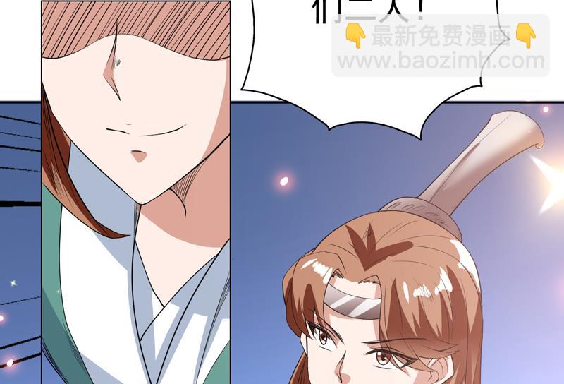 🍲最强神兽系统 第109话 梵吟门信鸽 第46页