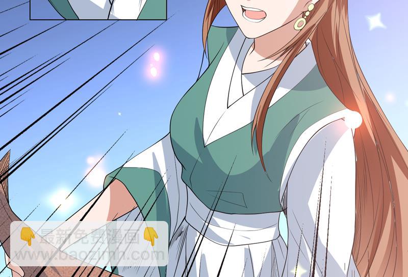 🍲最强神兽系统 第109话 梵吟门信鸽 第47页
