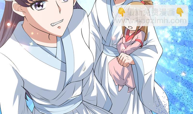 🍲最强神兽系统 第109话 梵吟门信鸽 第5页