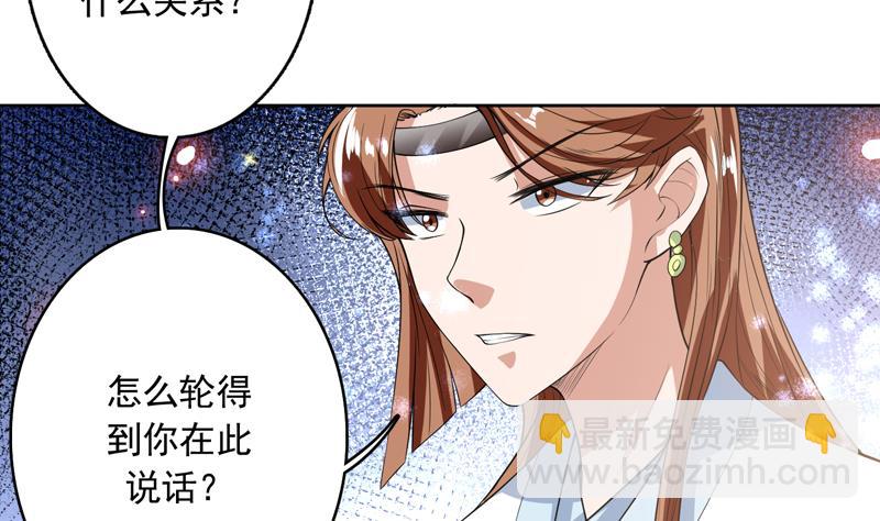 🍲最强神兽系统 第109话 梵吟门信鸽 第7页