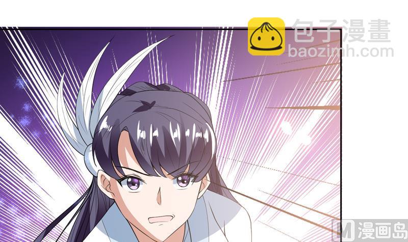 🍲最强神兽系统 第109话 梵吟门信鸽 第9页