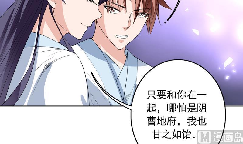 🍲最强神兽系统 第111话 混世魔王威武 第10页