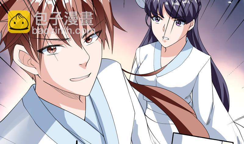 🍲最强神兽系统 第111话 混世魔王威武 第12页