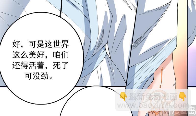 🍲最强神兽系统 第111话 混世魔王威武 第13页