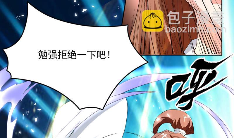 🍲最强神兽系统 第111话 混世魔王威武 第17页
