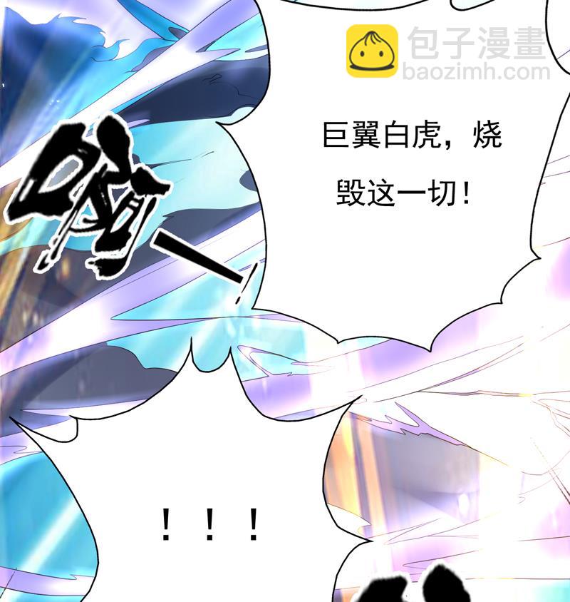 🍲最强神兽系统 第111话 混世魔王威武 第20页