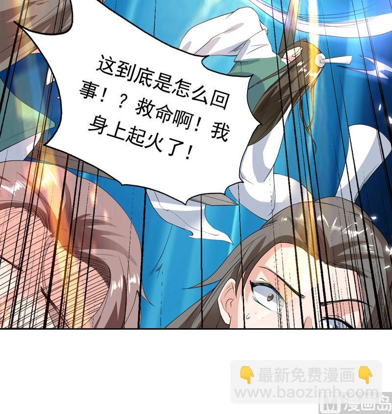 🍲最强神兽系统 第111话 混世魔王威武 第22页