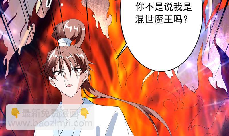 🍲最强神兽系统 第111话 混世魔王威武 第27页