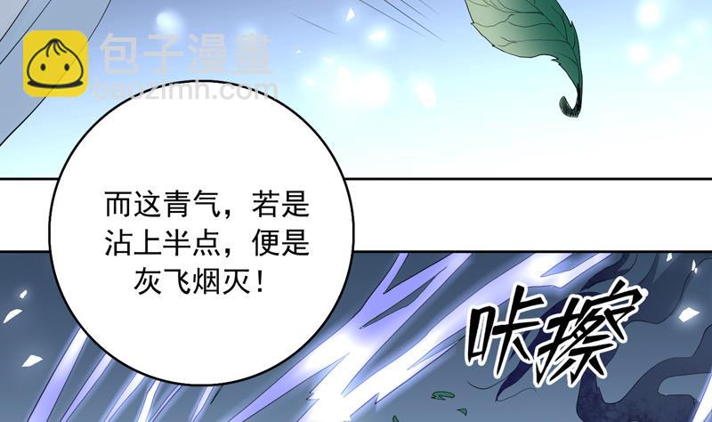 🍲最强神兽系统 第111话 混世魔王威武 第3页