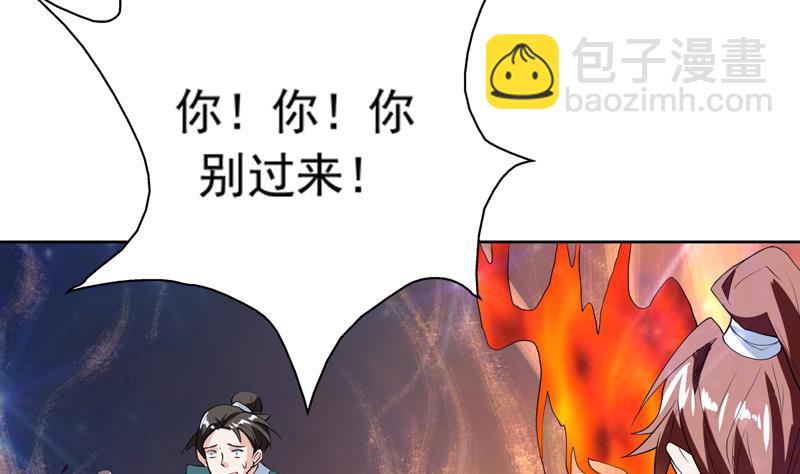🍲最强神兽系统 第111话 混世魔王威武 第30页