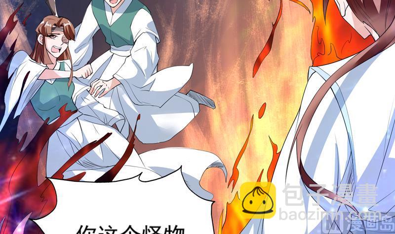 🍲最强神兽系统 第111话 混世魔王威武 第31页