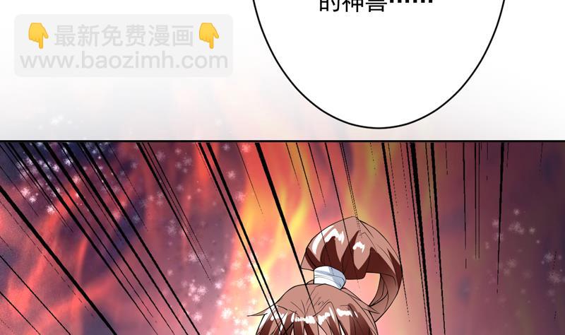 🍲最强神兽系统 第111话 混世魔王威武 第33页