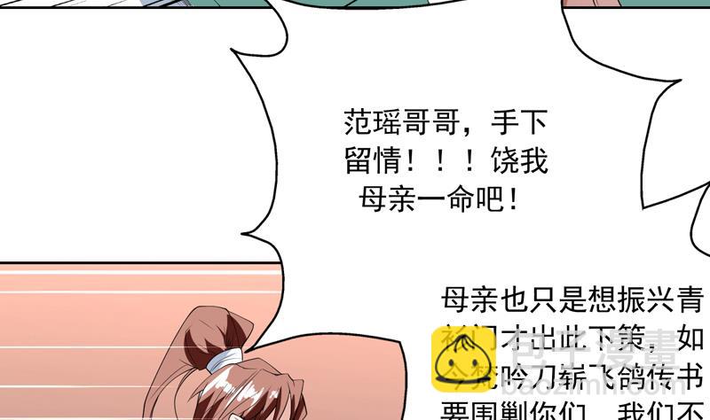 🍲最强神兽系统 第111话 混世魔王威武 第38页