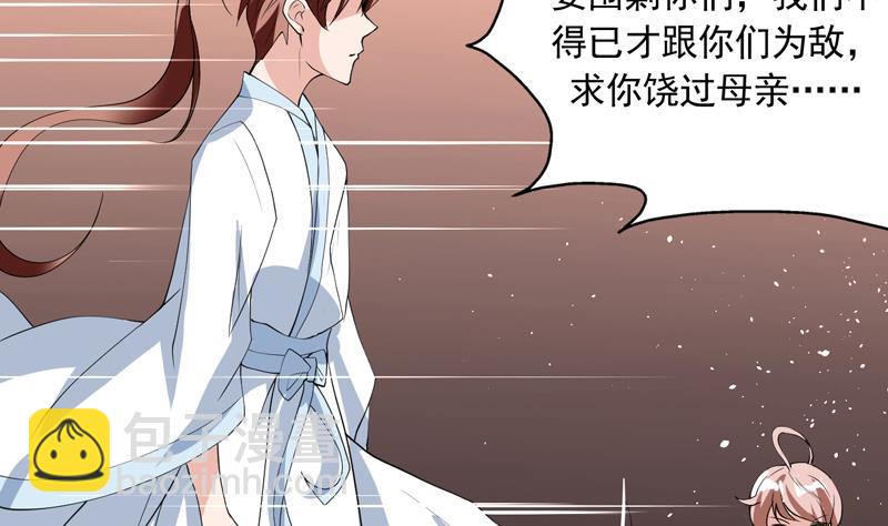 🍲最强神兽系统 第111话 混世魔王威武 第39页