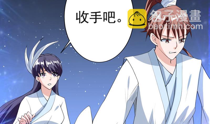 🍲最强神兽系统 第111话 混世魔王威武 第42页