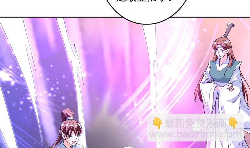 🍲最强神兽系统 第111话 混世魔王威武 第6页