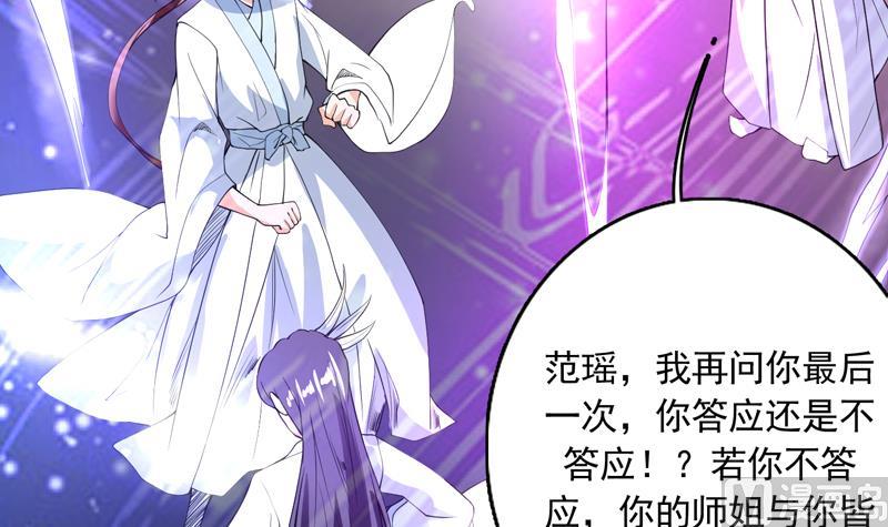 🍲最强神兽系统 第111话 混世魔王威武 第7页