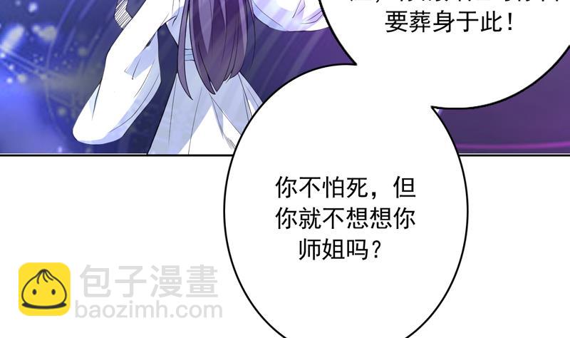 🍲最强神兽系统 第111话 混世魔王威武 第8页