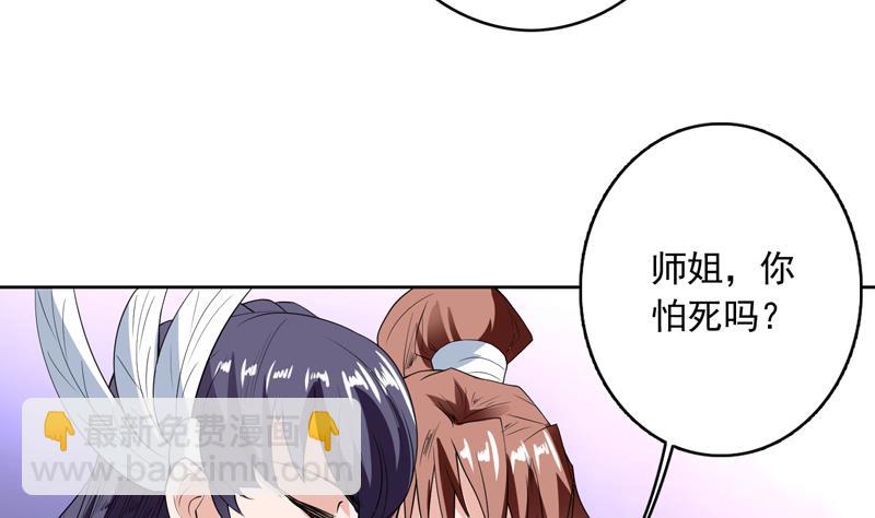 🍲最强神兽系统 第111话 混世魔王威武 第9页