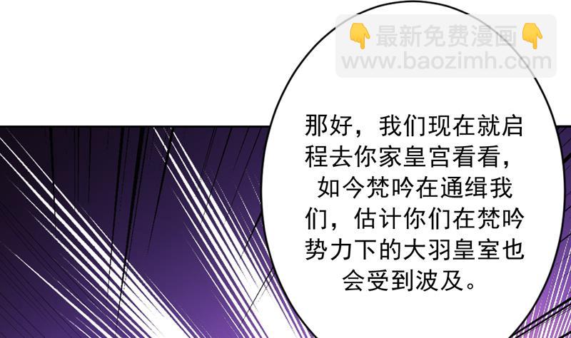 🍲最强神兽系统 第113话 铁面具杀手 第11页