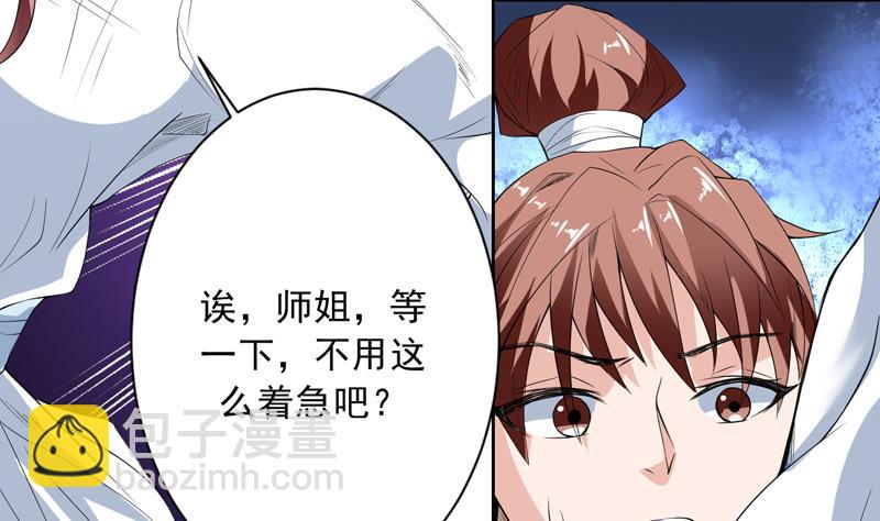🍲最强神兽系统 第113话 铁面具杀手 第13页