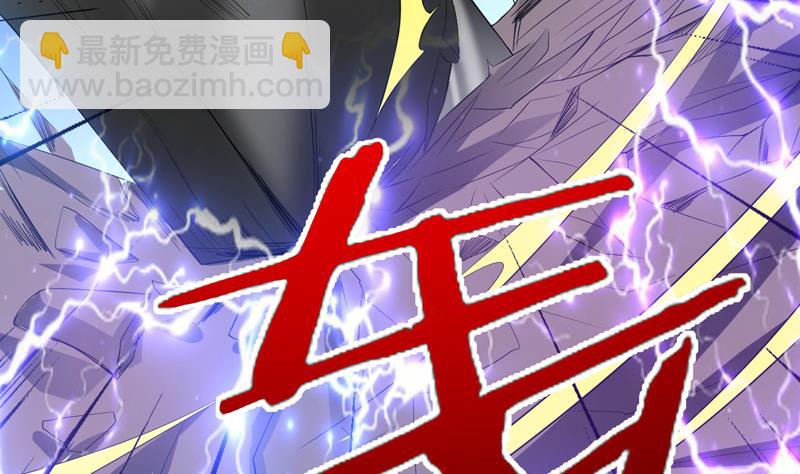 🍲最强神兽系统 第113话 铁面具杀手 第16页