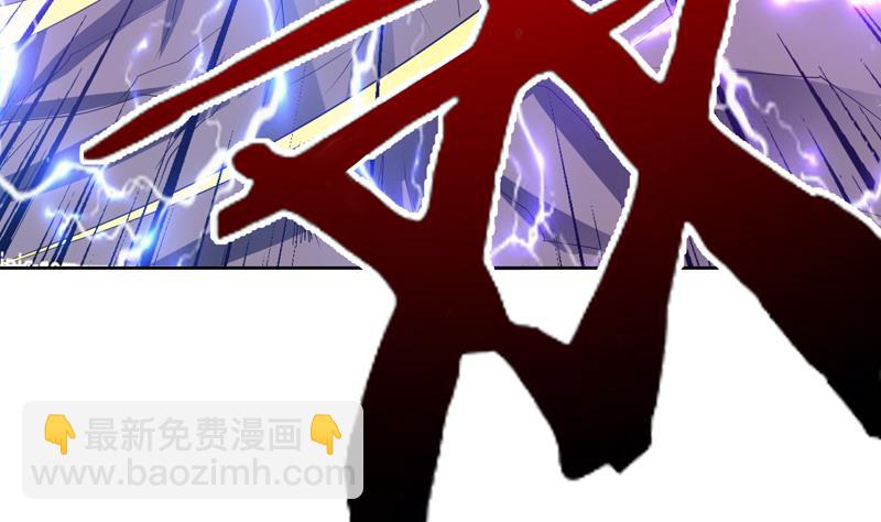 🍲最强神兽系统 第113话 铁面具杀手 第17页