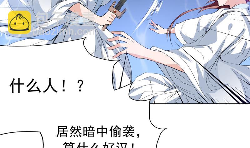🍲最强神兽系统 第113话 铁面具杀手 第19页