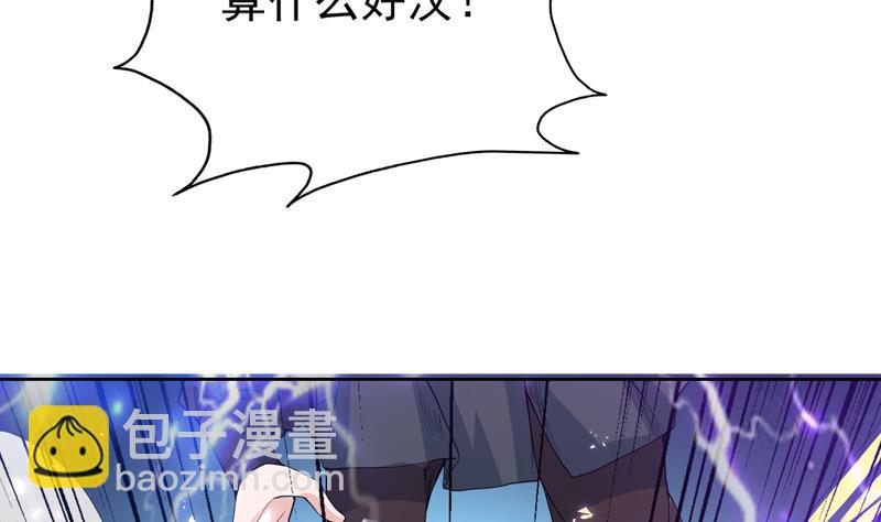 🍲最强神兽系统 第113话 铁面具杀手 第20页