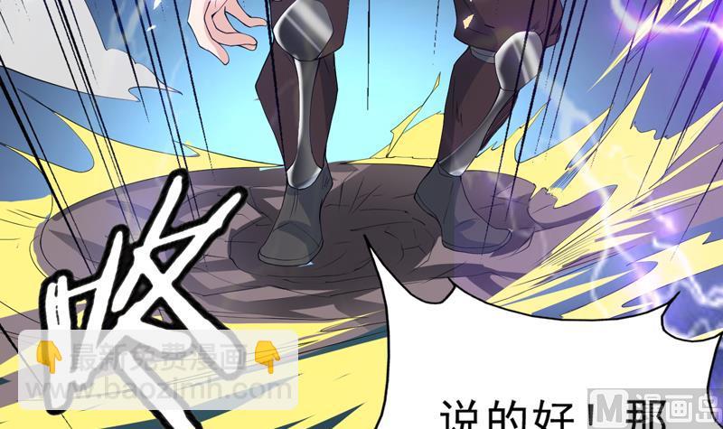 🍲最强神兽系统 第113话 铁面具杀手 第21页