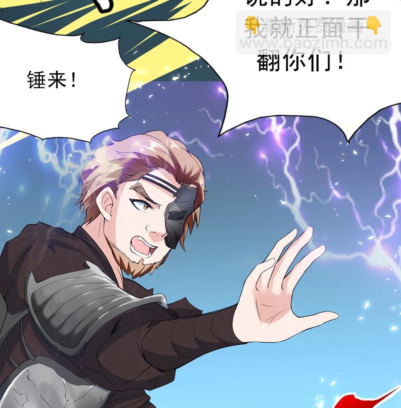 🍲最强神兽系统 第113话 铁面具杀手 第22页