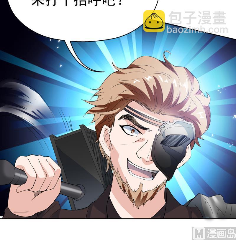 🍲最强神兽系统 第113话 铁面具杀手 第24页