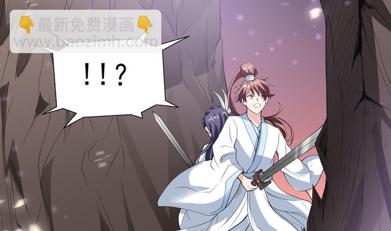 🍲最强神兽系统 第113话 铁面具杀手 第26页