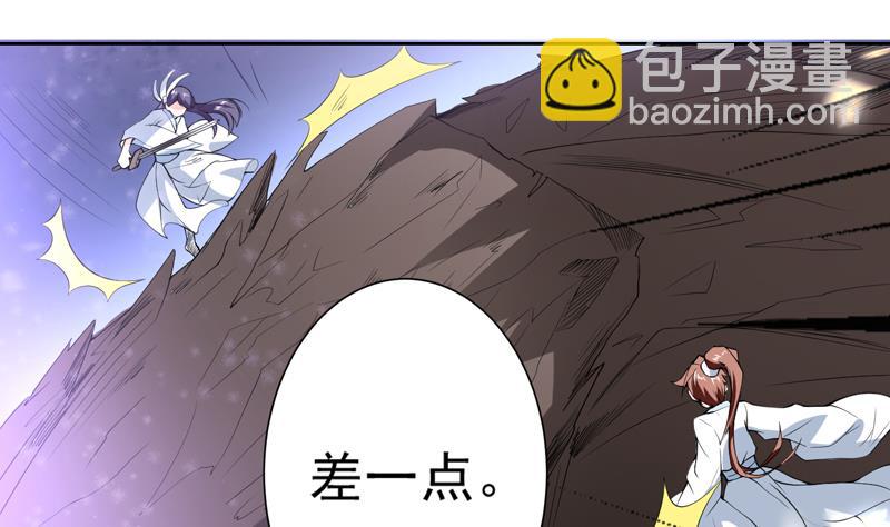 🍲最强神兽系统 第113话 铁面具杀手 第28页