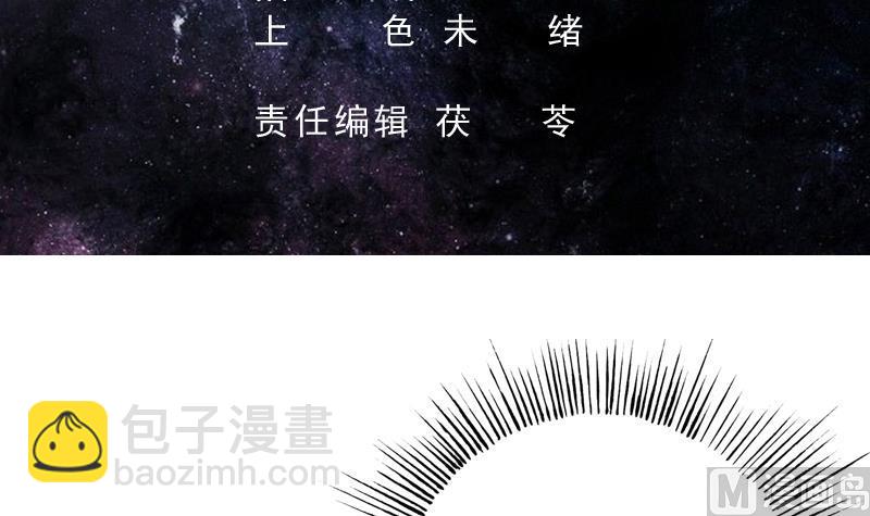 🍲最强神兽系统 第113话 铁面具杀手 第3页