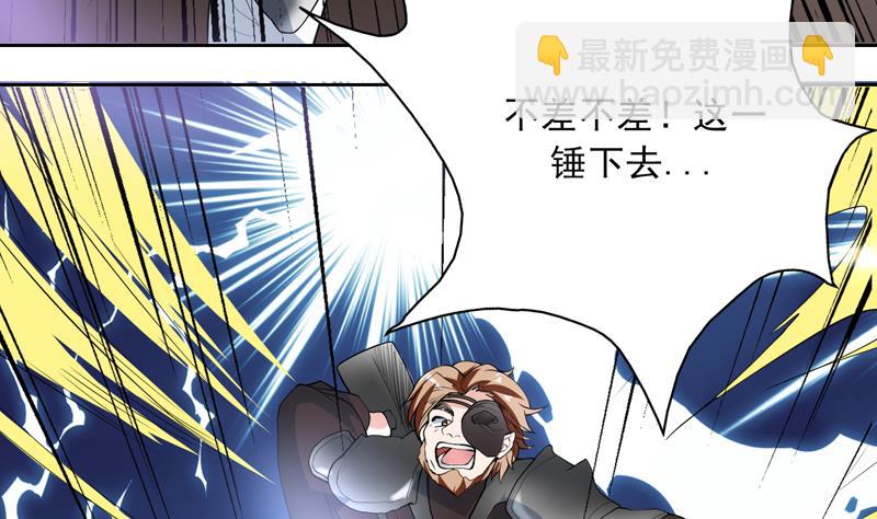 🍲最强神兽系统 第113话 铁面具杀手 第32页